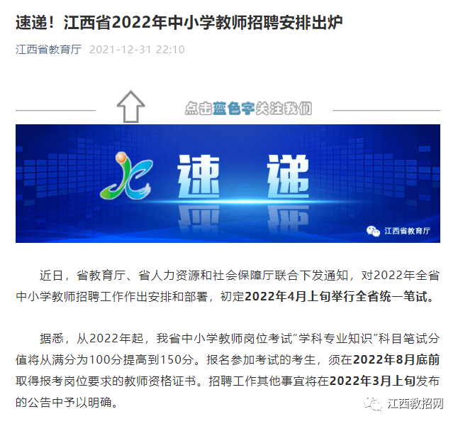 教育实验 第171页