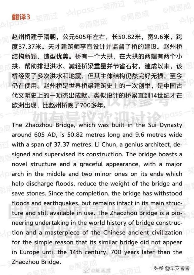 关于最早六级作文答案的探讨与解析