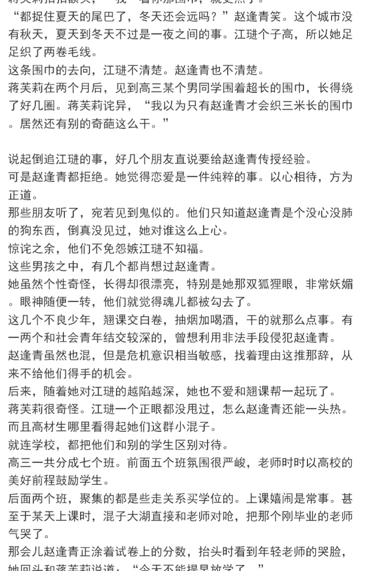屠元冬 第2页