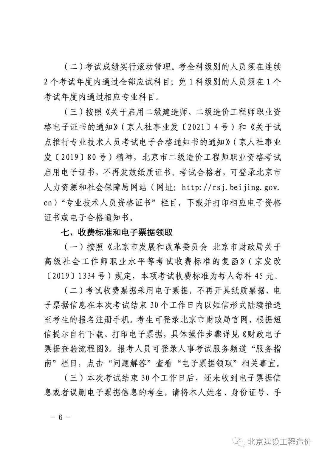 北京最早政策考试的历史沿革与影响分析