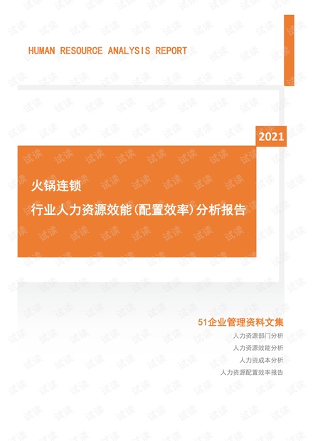 人力资源招聘的历史演变与未来展望，早期招聘初探及展望