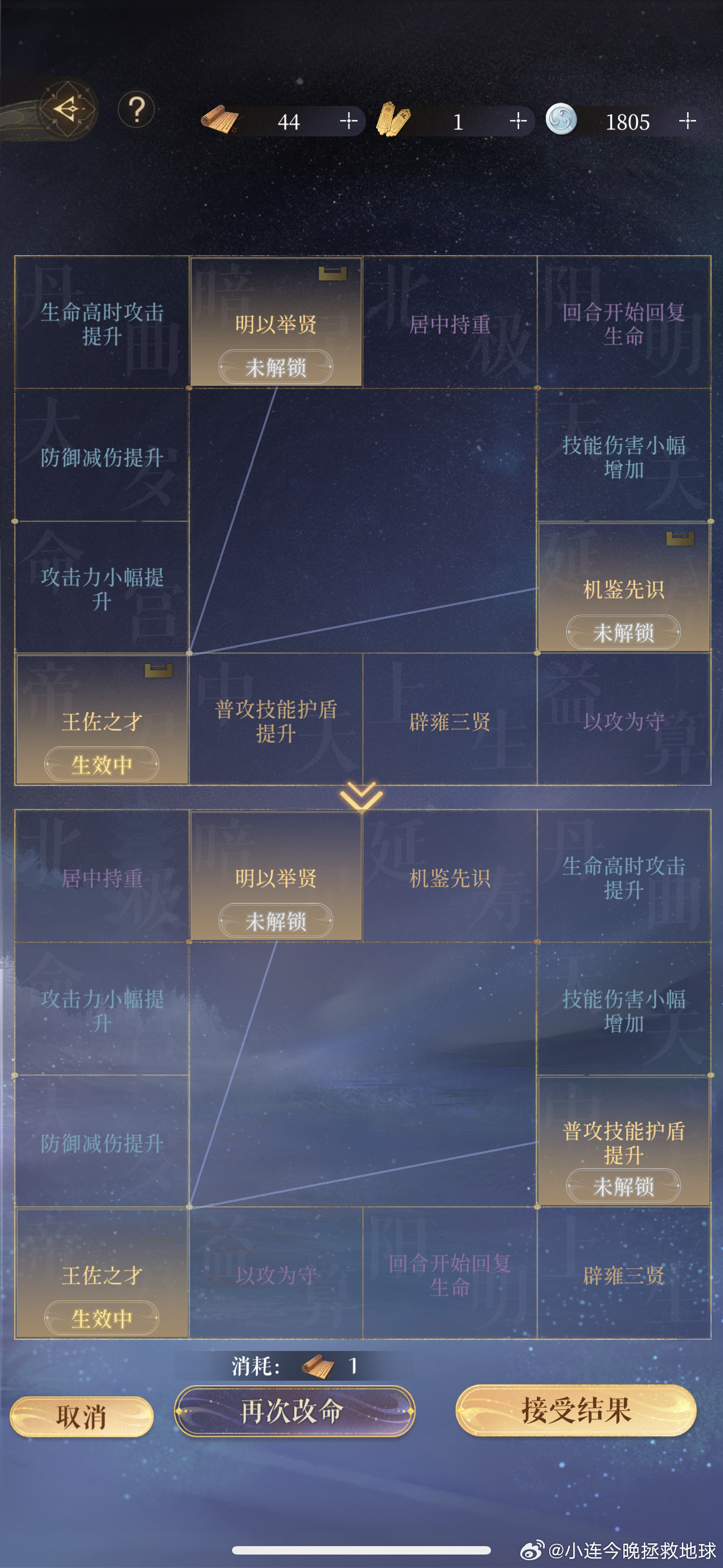学校沿革 第39页