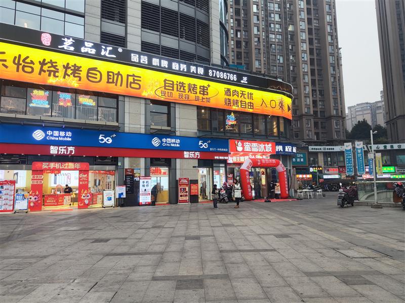 墨合