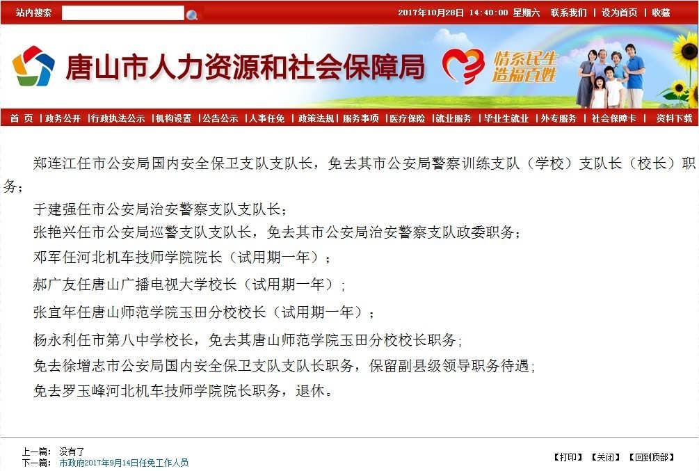 教育科研 第30页