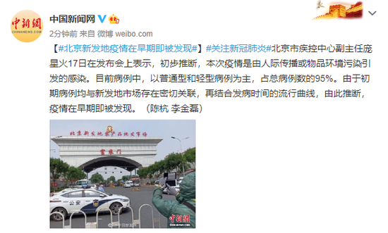 北京疫情第一道防线，中国的早期应对之路