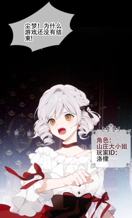 尘梦剧本馆早期漫画，交织之美的探索