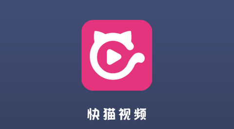 快猫下载最早版，历史、特点与影响回顾